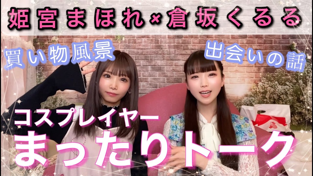 まほ（コスプレイヤー） 9