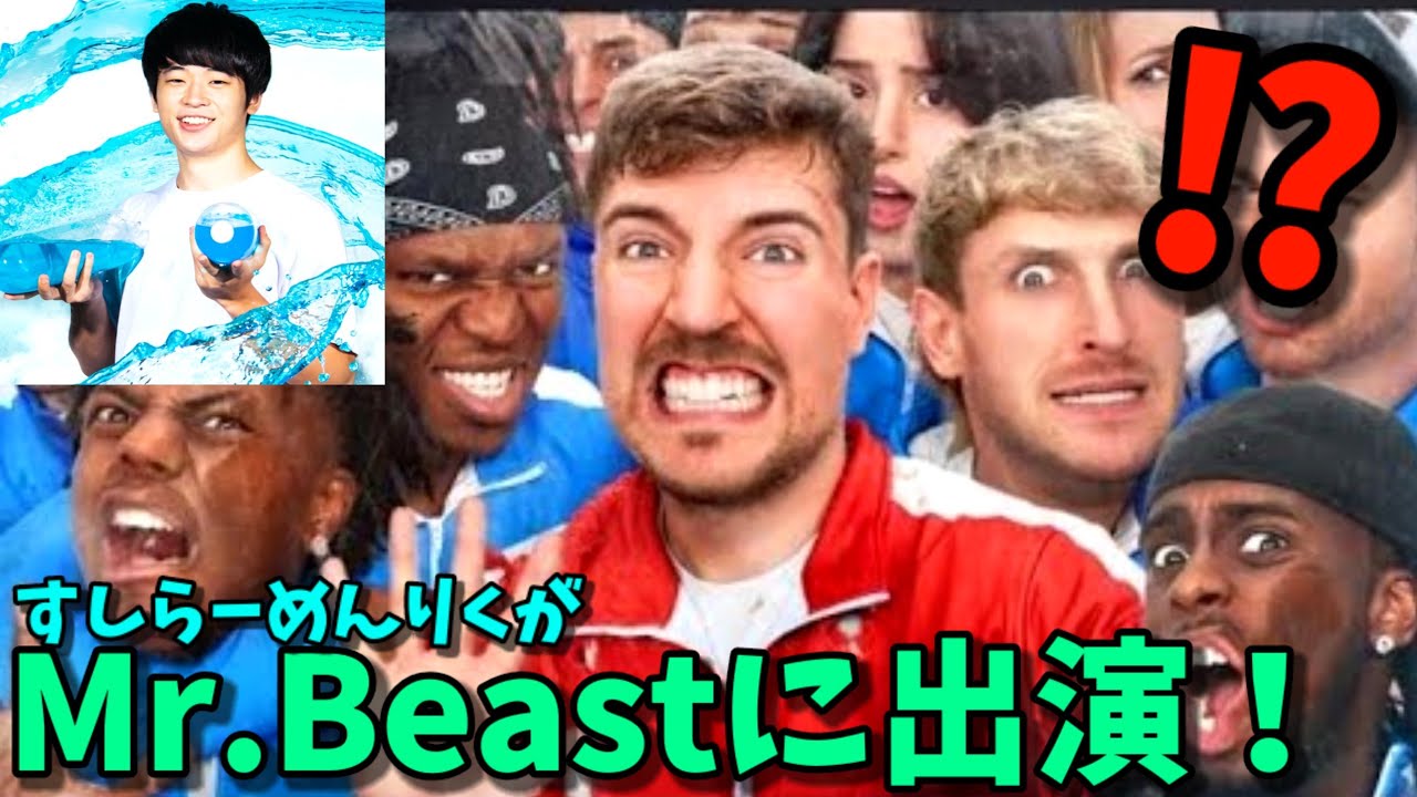 MrBeast日本語版 3