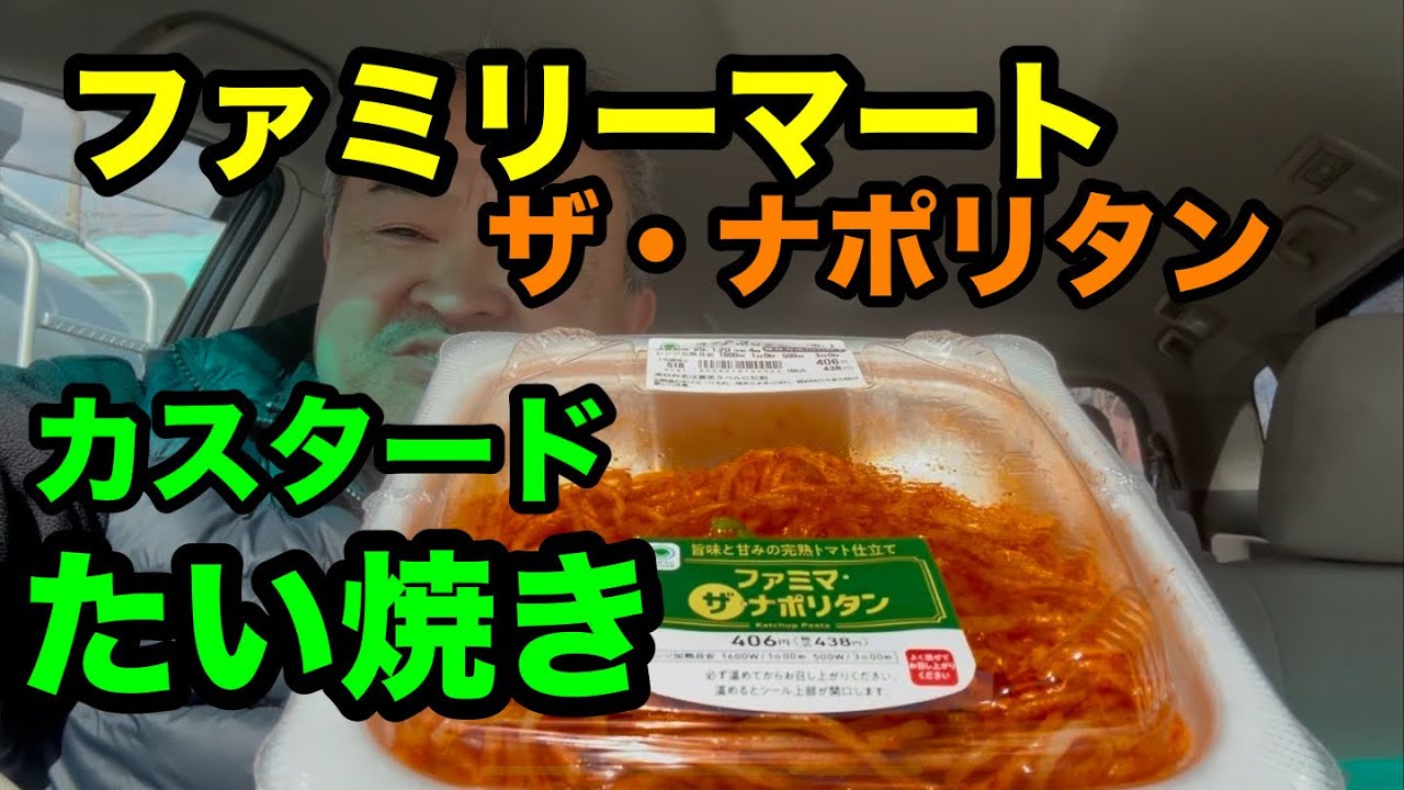 ファミマ スパゲッティナポリタン 5