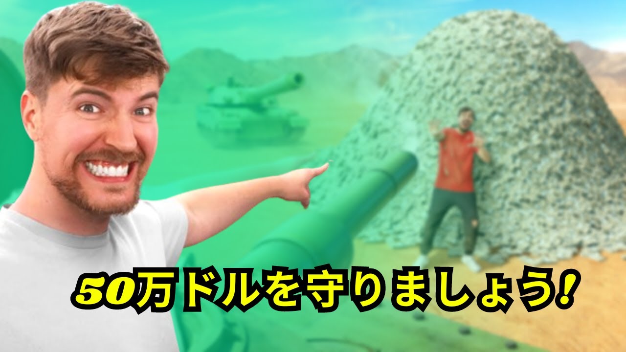 MrBeast日本語版 2