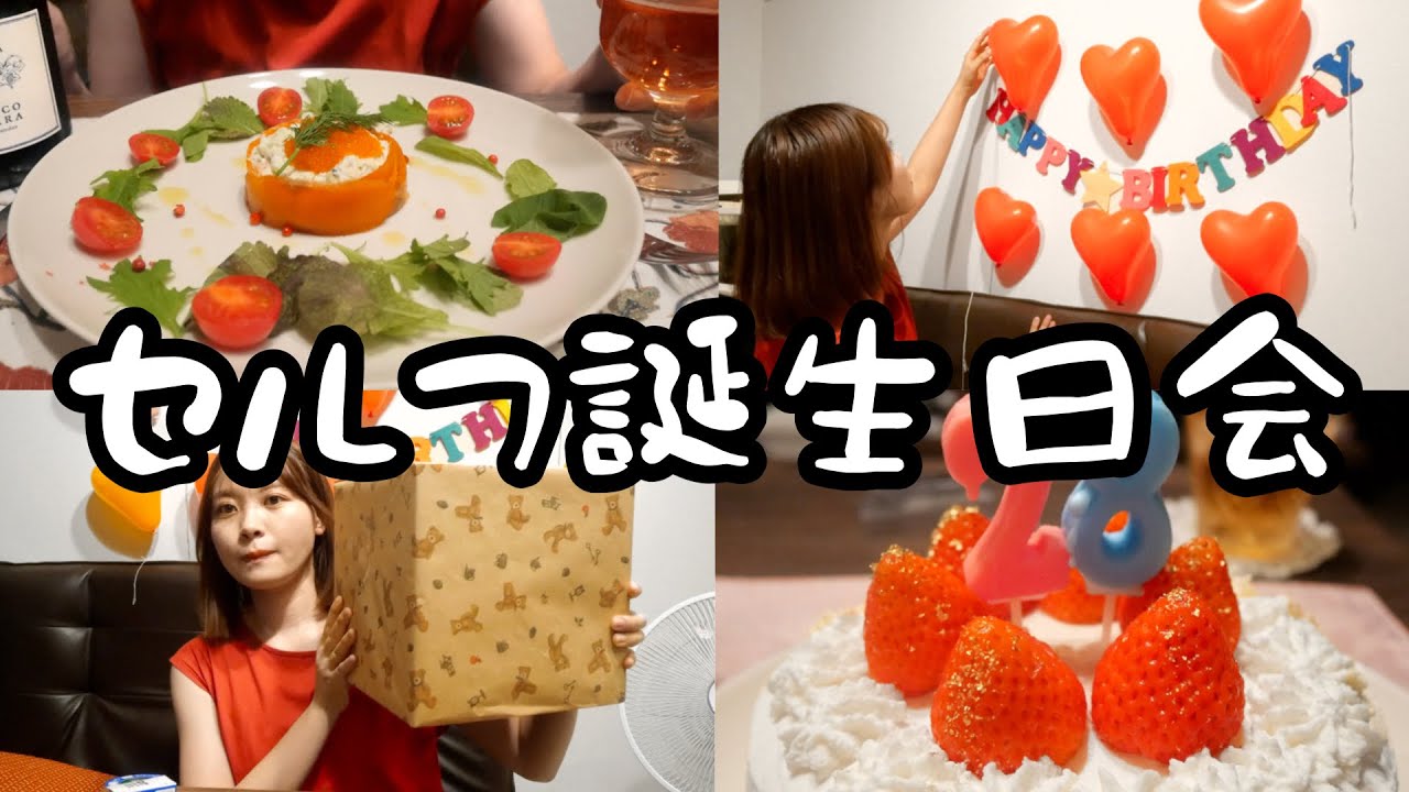 誕生日を盛大に祝う 6