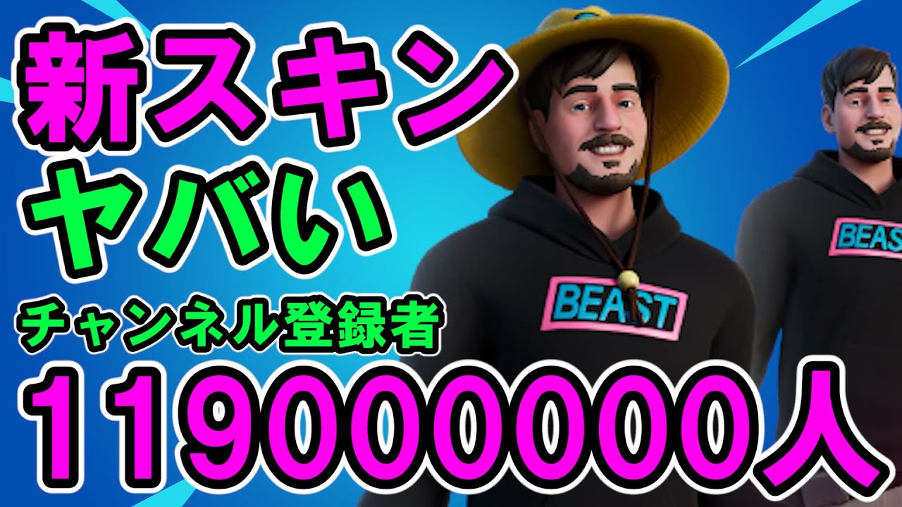 MrBeast日本語版 8