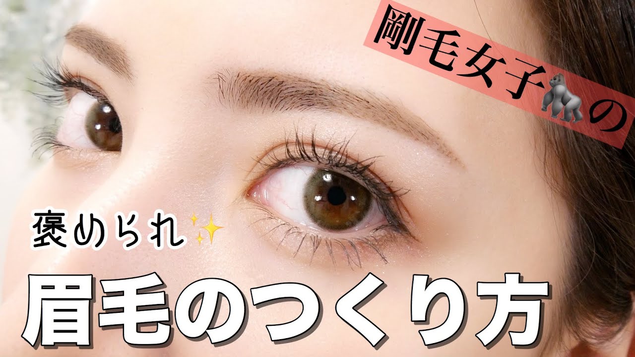 眉毛の手入れ 8