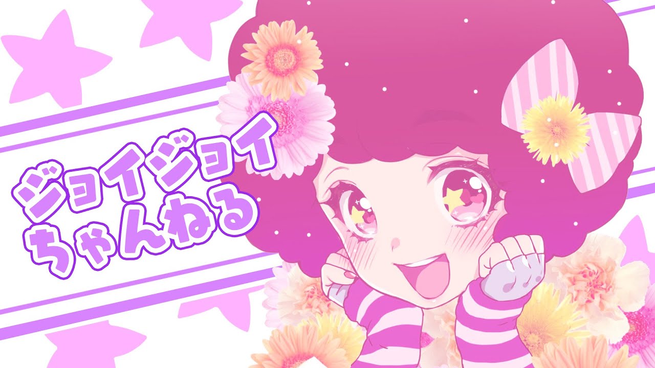 ジョイまっくす 5