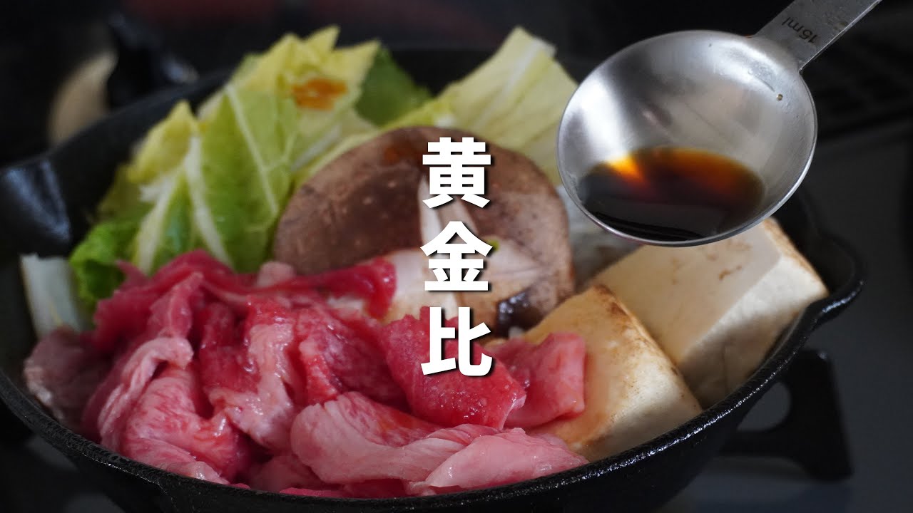 すきやきの割りしたvs砂糖醤油 9