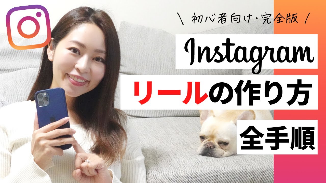 Instagramリール 6