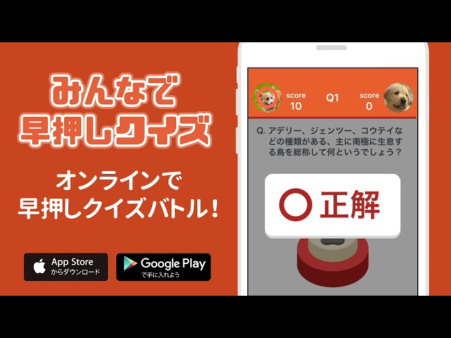 みんなで早押しクイズ 7