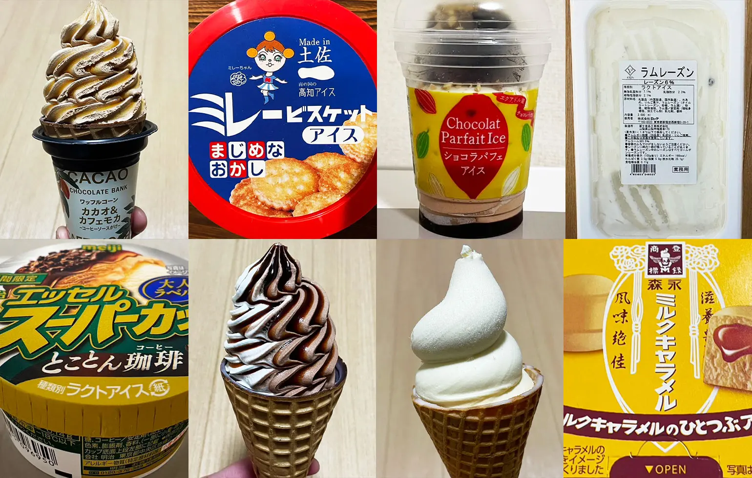 ローソン ラクトアイス 2