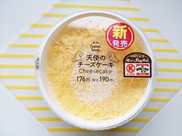 ファミマ チーズケーキ 9