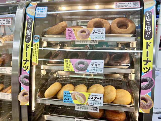 セブン ドーナツ 2