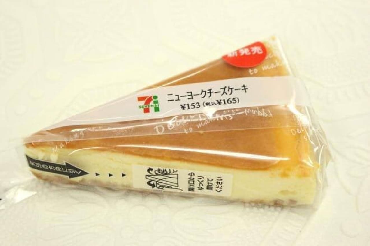 セブン チーズケーキ 3