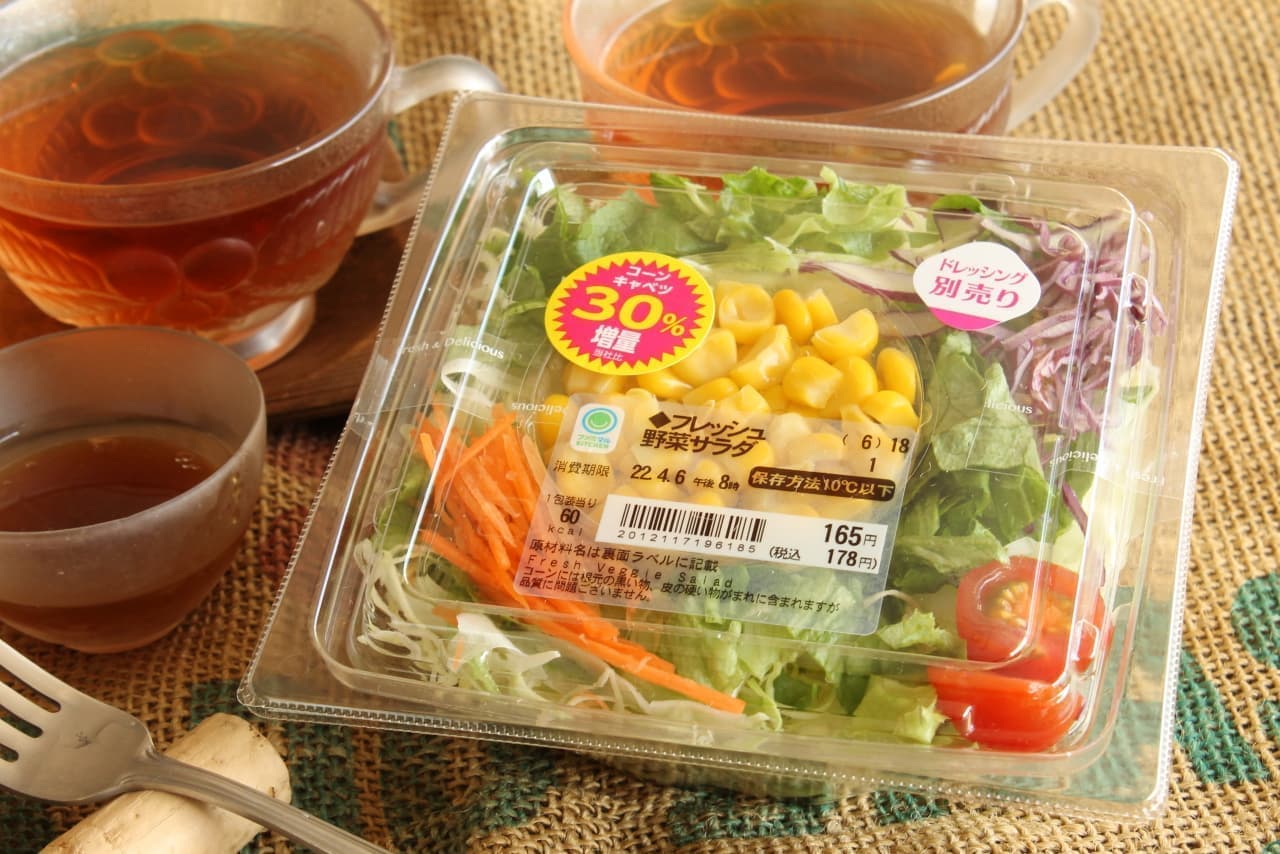 ファミマ 野菜サラダ 1