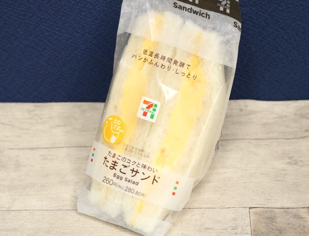 セブン たまごサラダサンド 4