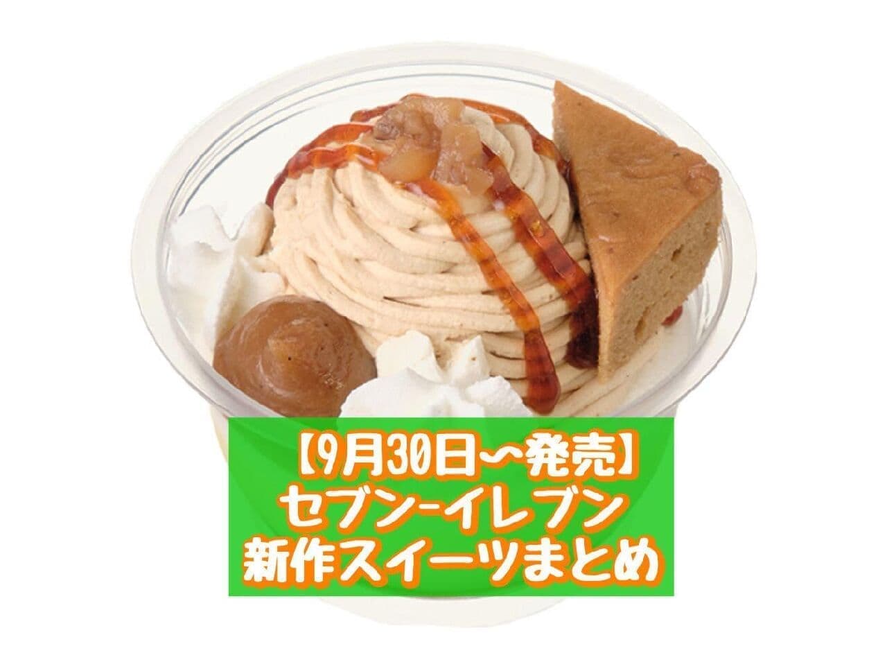 セブン プリンパフェ 3