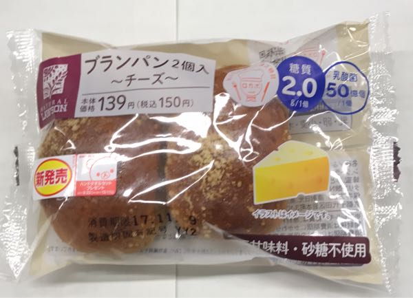 ローソン ブランパン(糖質制限) 9