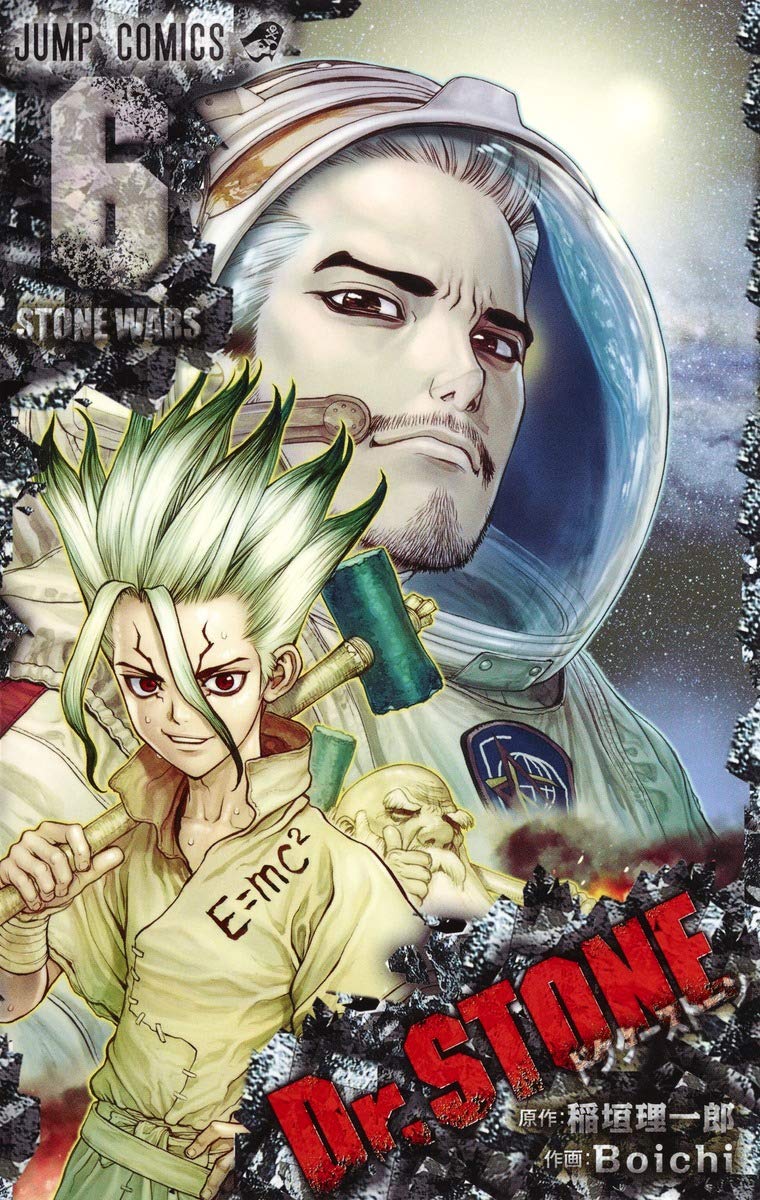 石神千空(Dr.STONE) 9