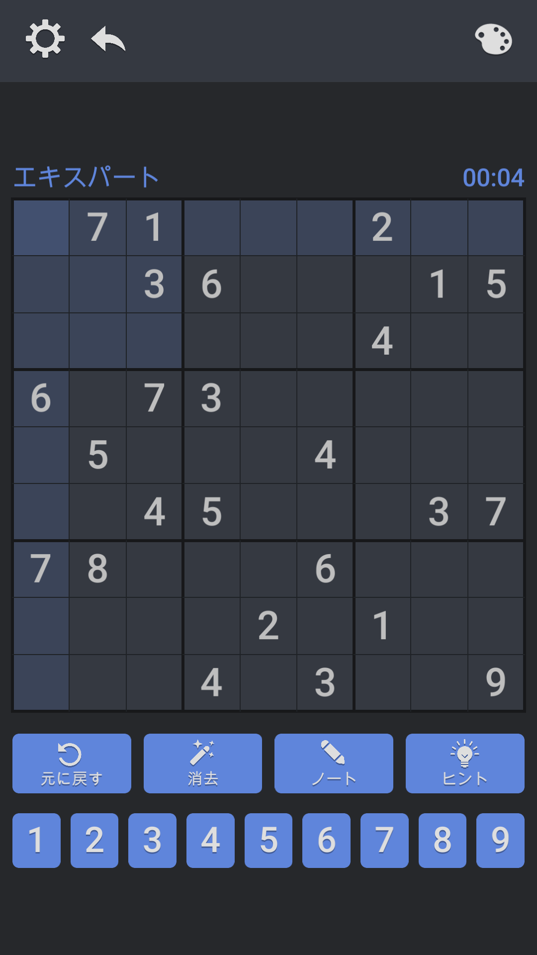 ナンプレ - 数字パズルゲーム 4