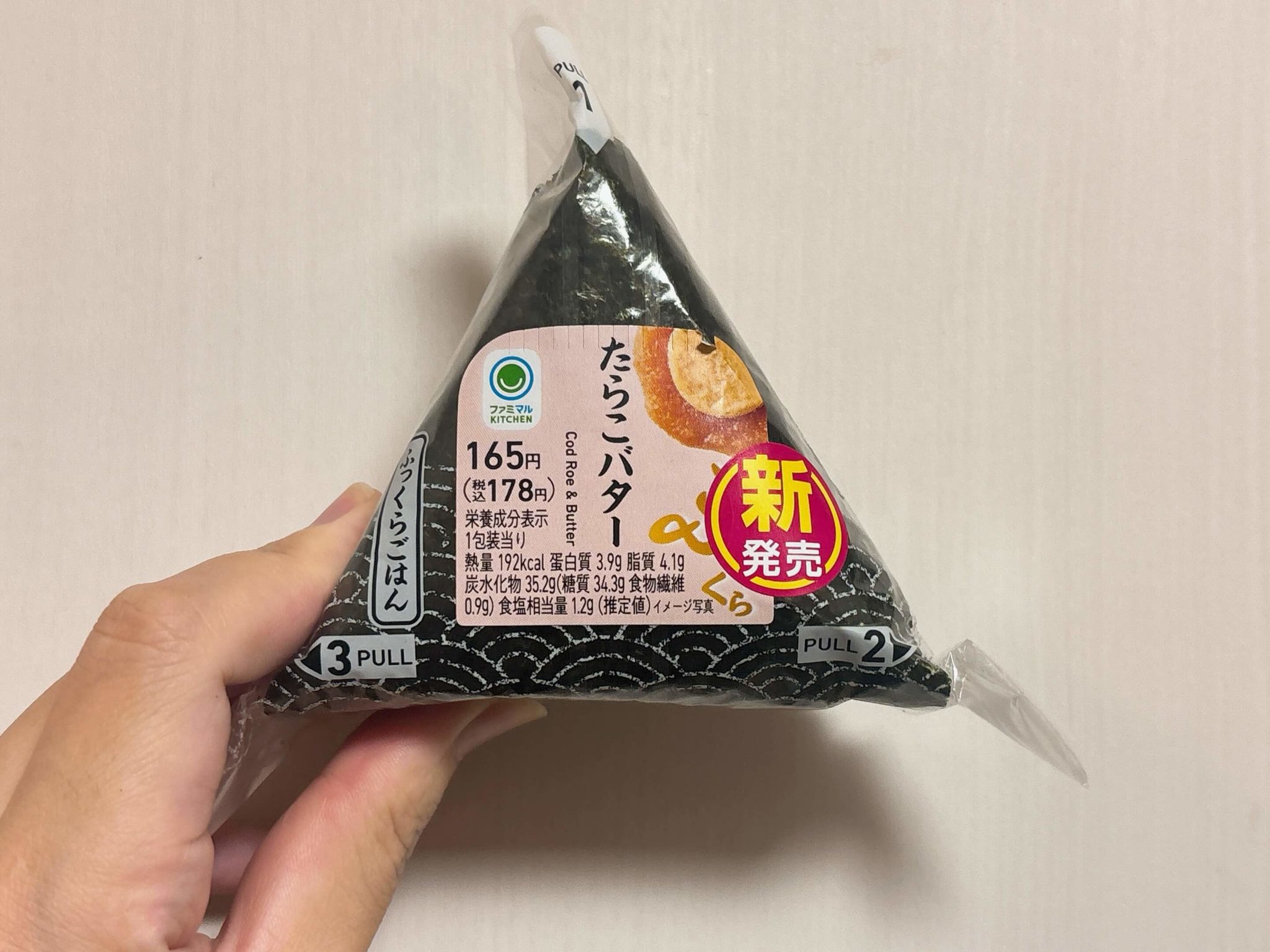 ファミマ たらこおにぎり 3