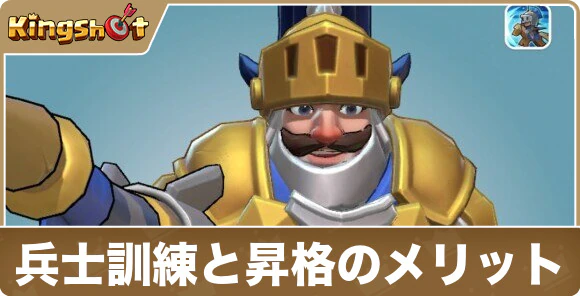 キングショット 9