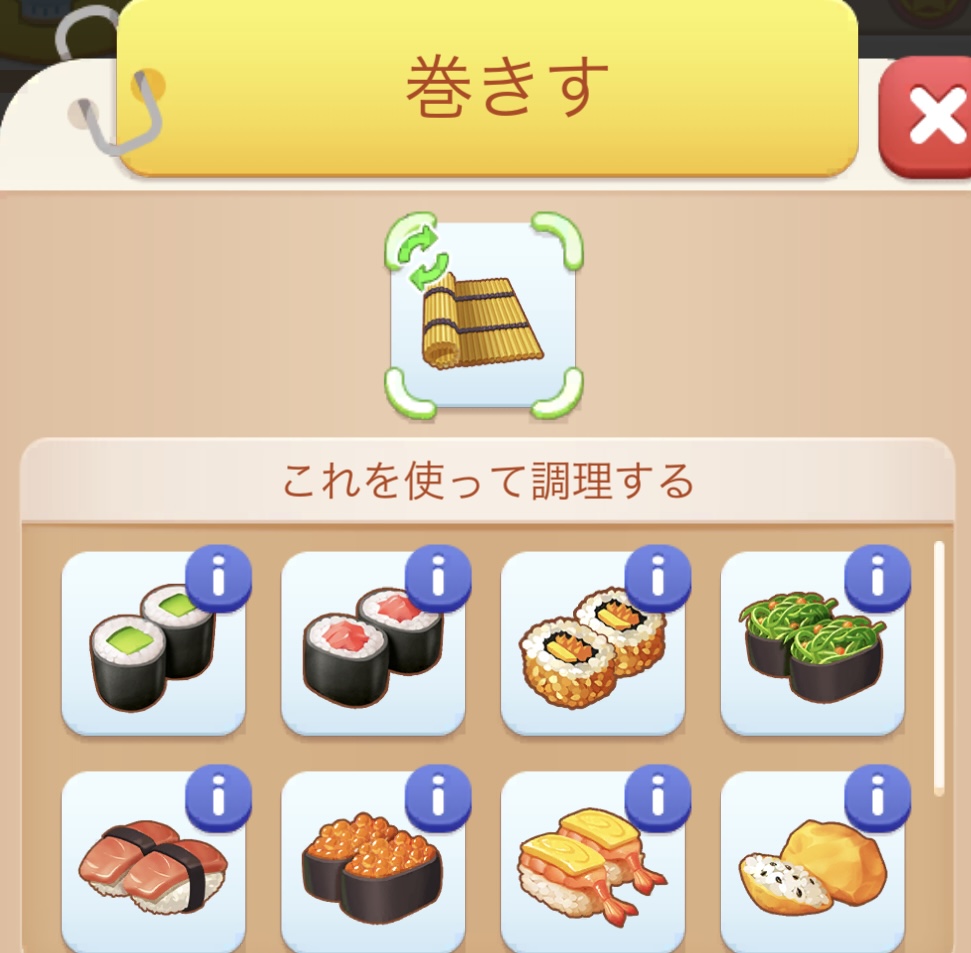 マージクッキング テーマレストラン 7