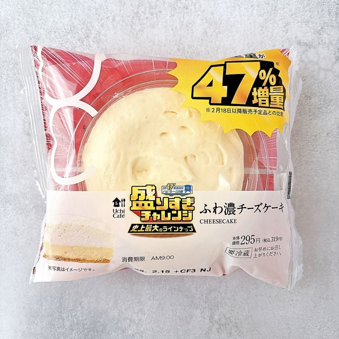 ローソン チーズケーキバー 9