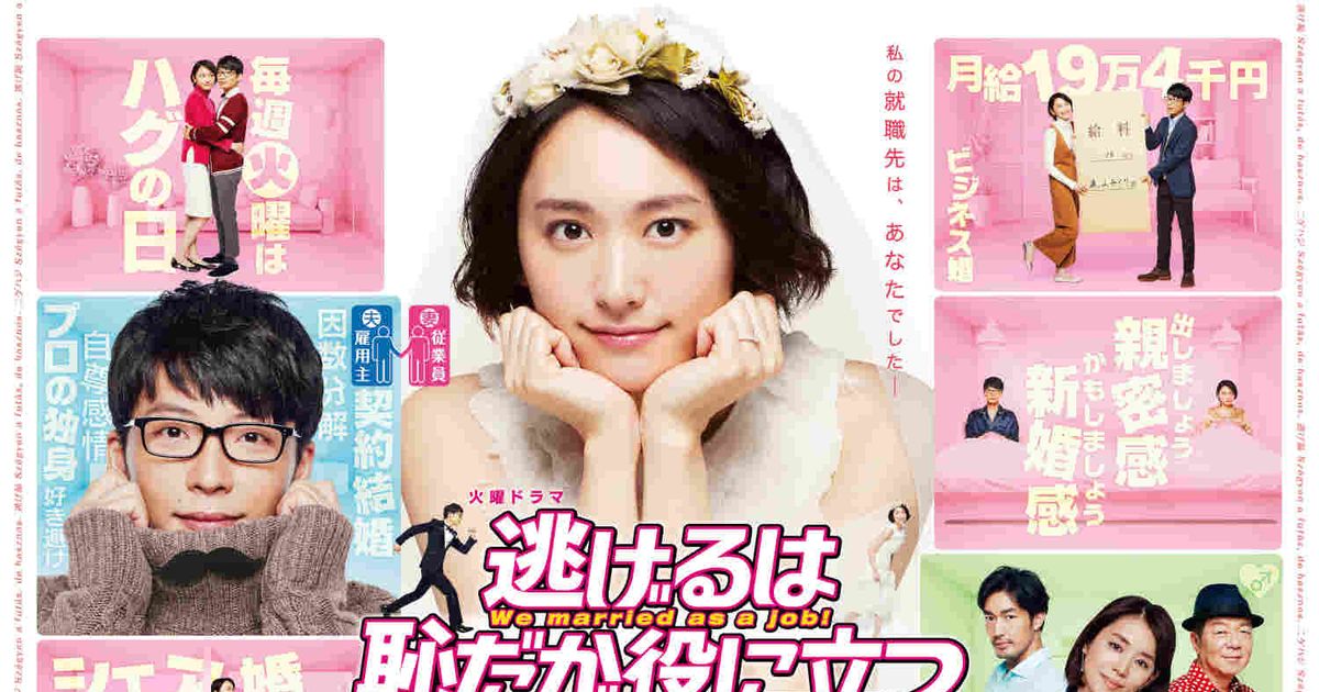 逃げるは恥だが役に立つ 9