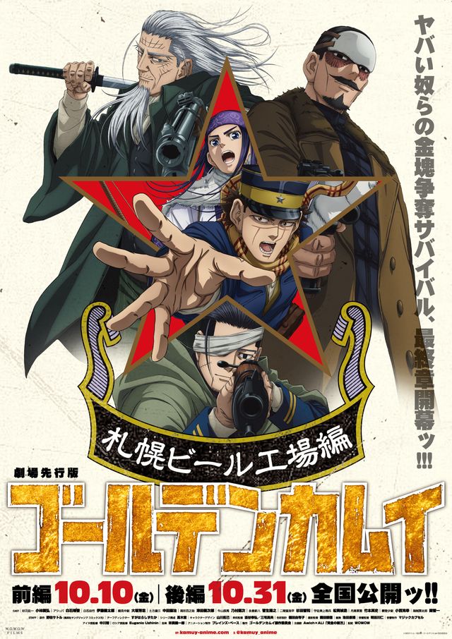 ゴールデンカムイ -北海道刺青囚人争奪編- 3