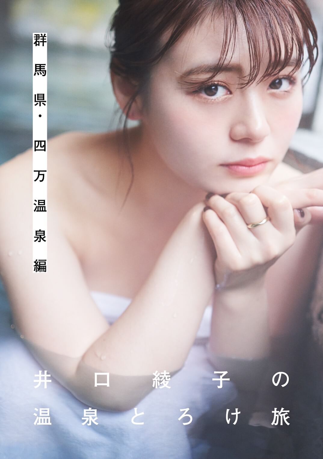 井口綾子 6