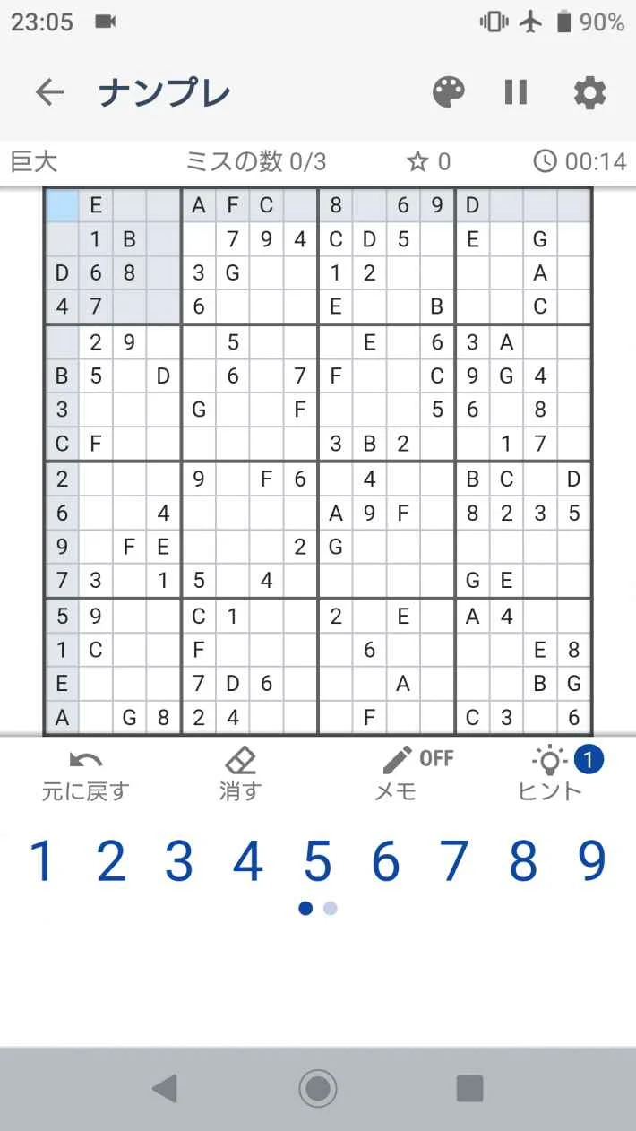 ナンプレ - 数字パズルゲーム 3