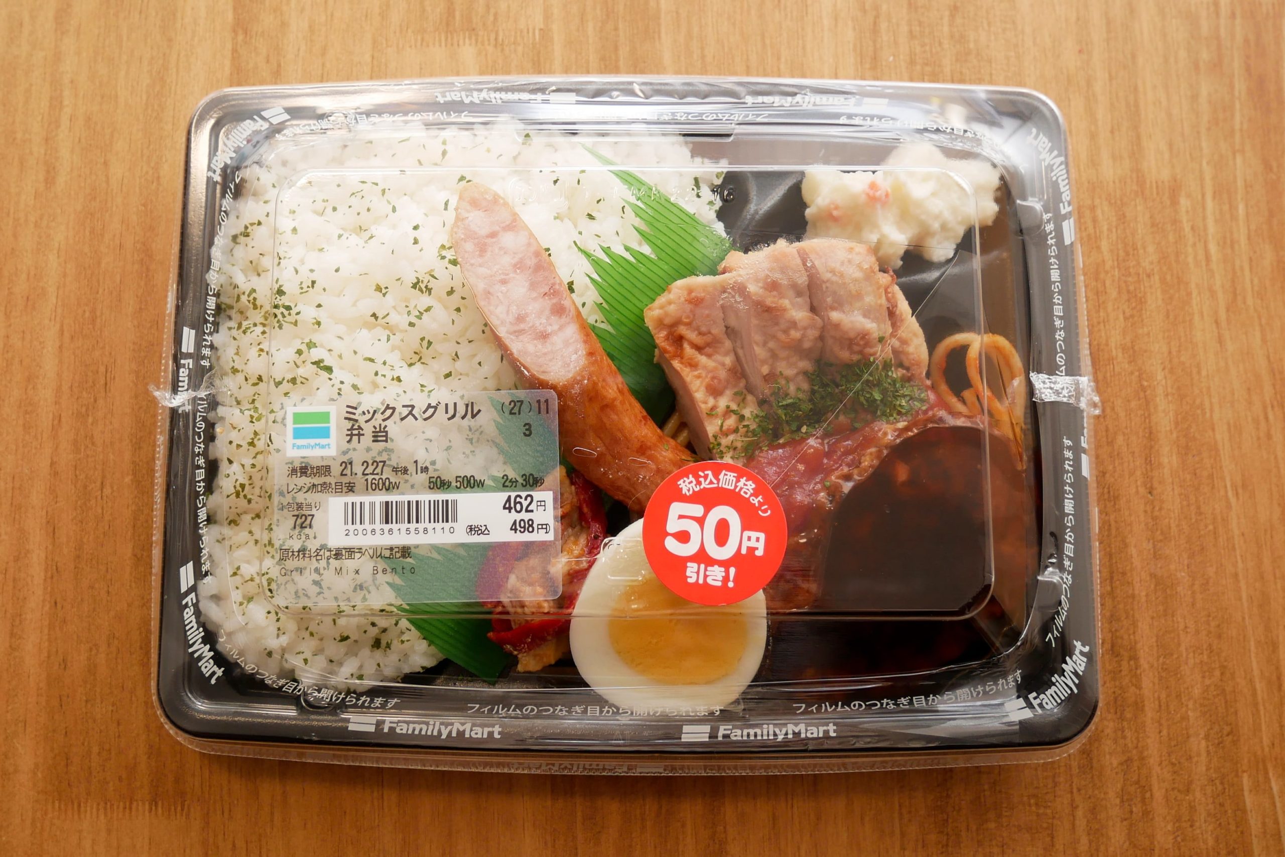 コンビニ弁当 4