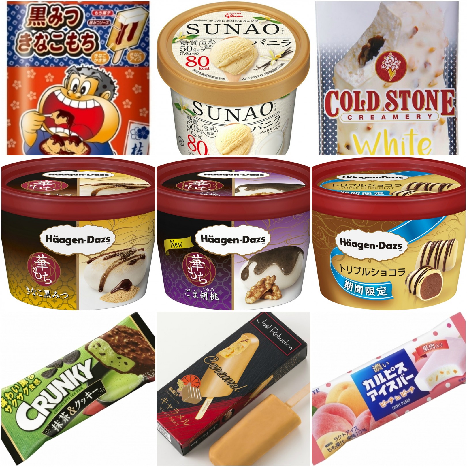 コンビニアイス 8