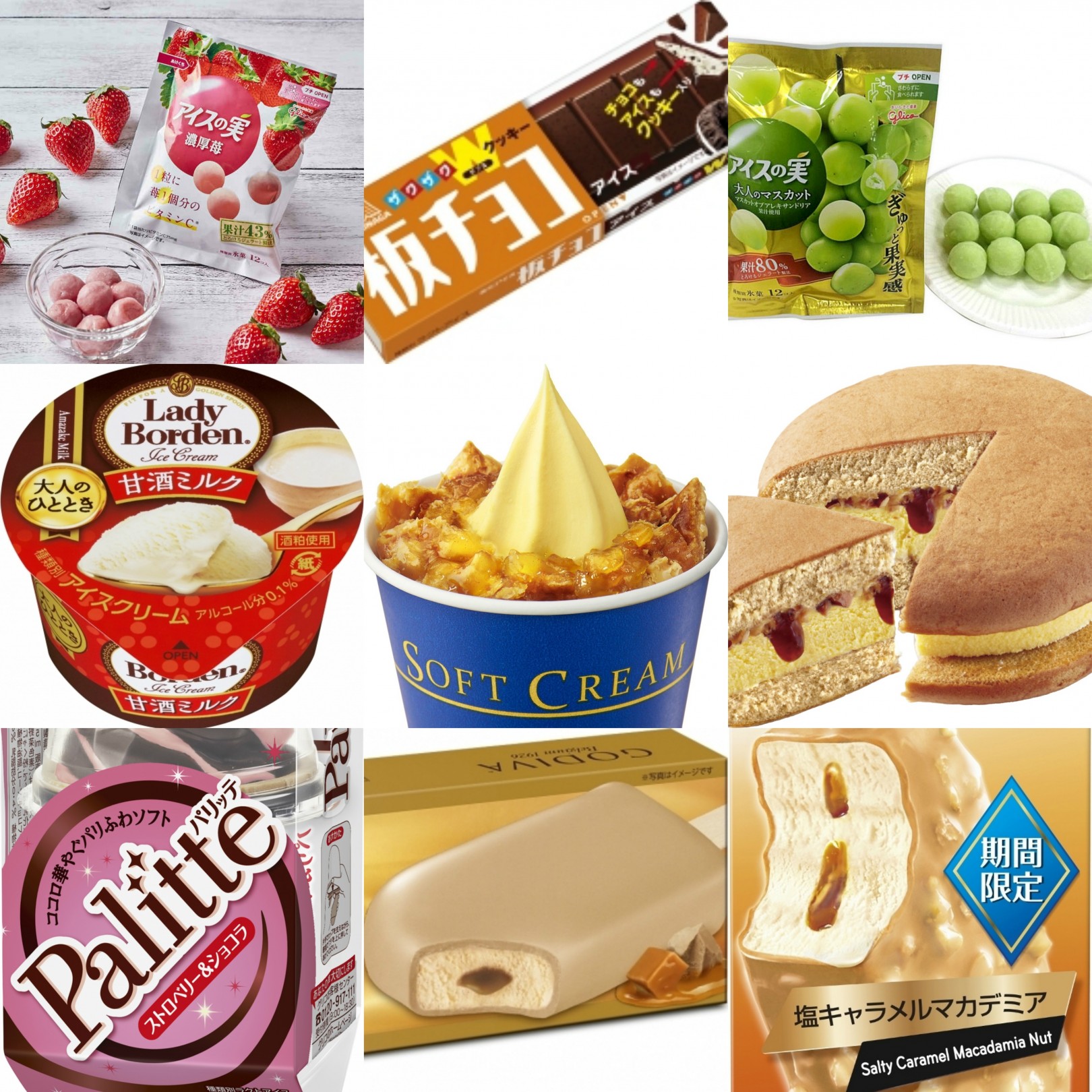 コンビニアイス 3