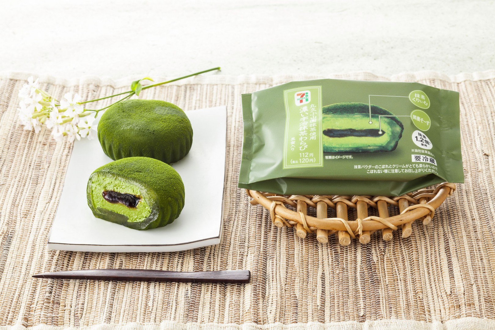 セブン 抹茶スイーツ 3