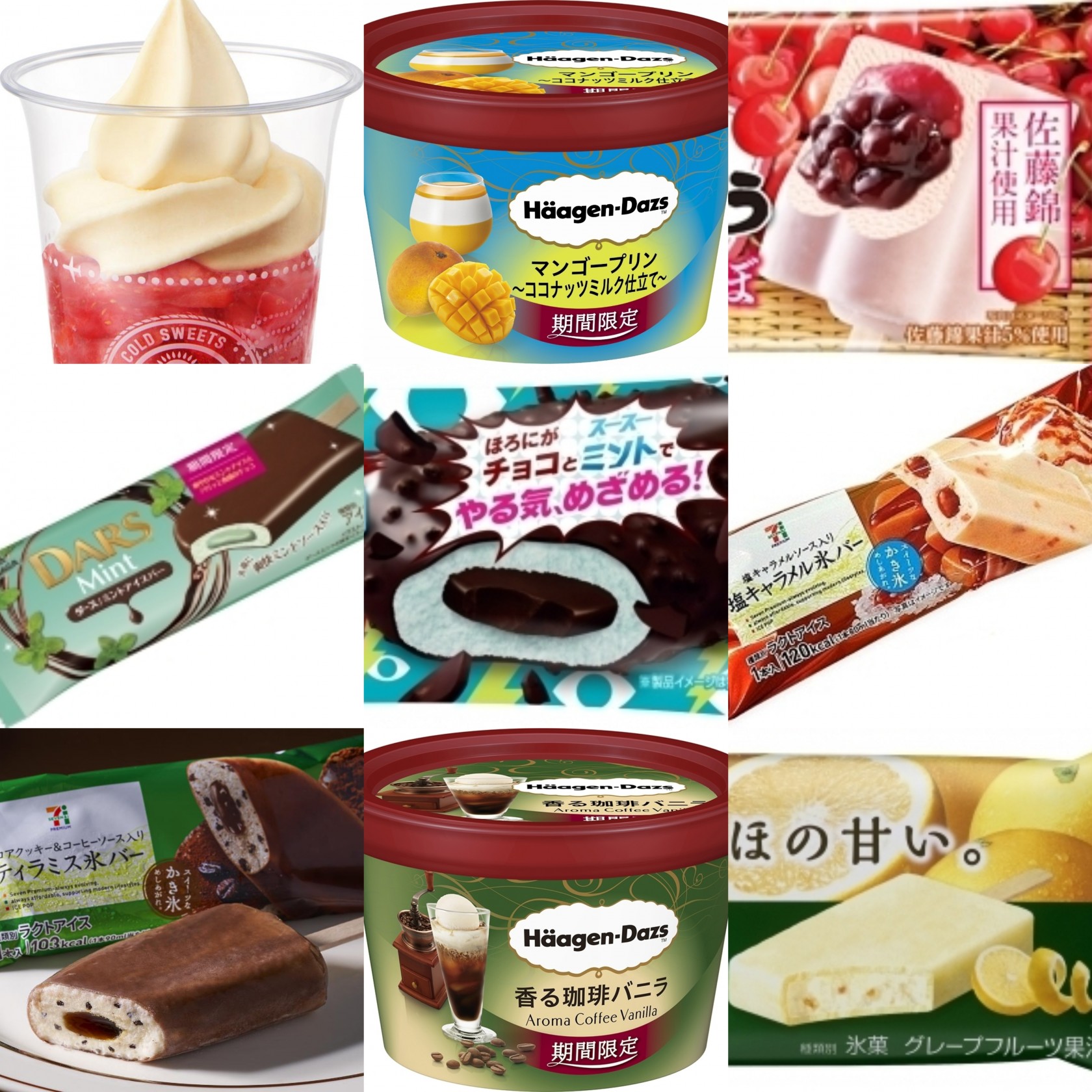 コンビニアイス 2