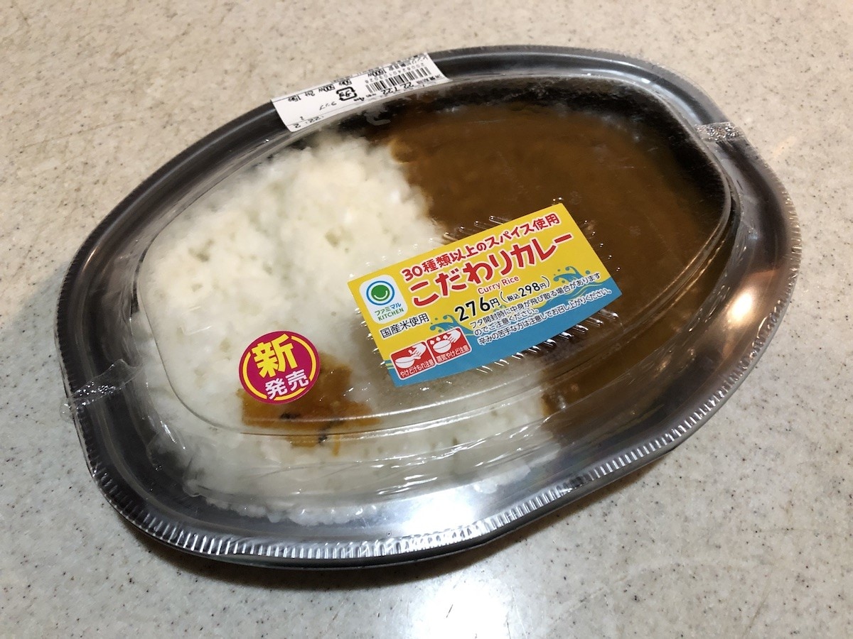 ファミマ カレー 1