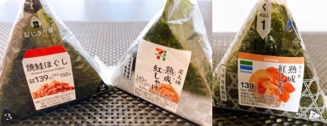 セブン 鮭おにぎり 7