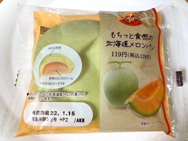 ファミマのメロンパン 8