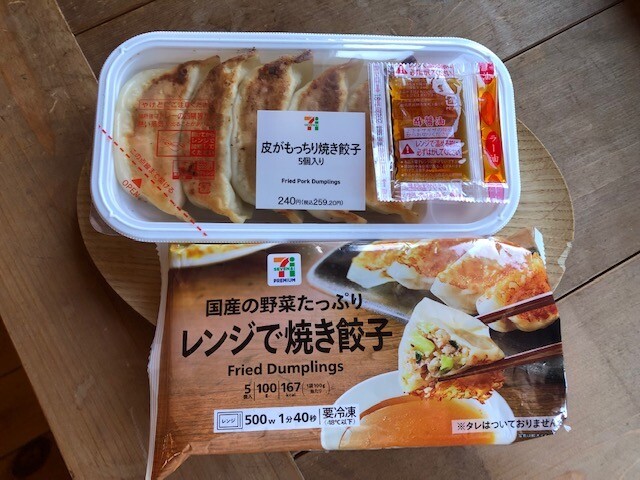 セブン 餃子 3