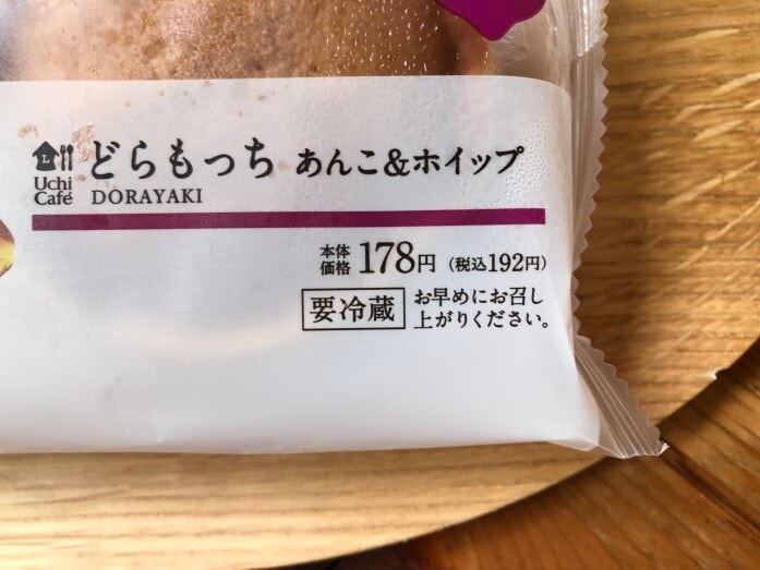 ローソン どら焼き 5
