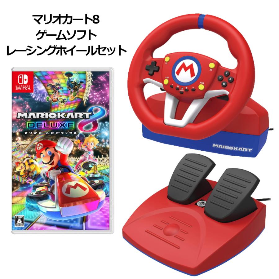 マリオカート8 デラックス 8