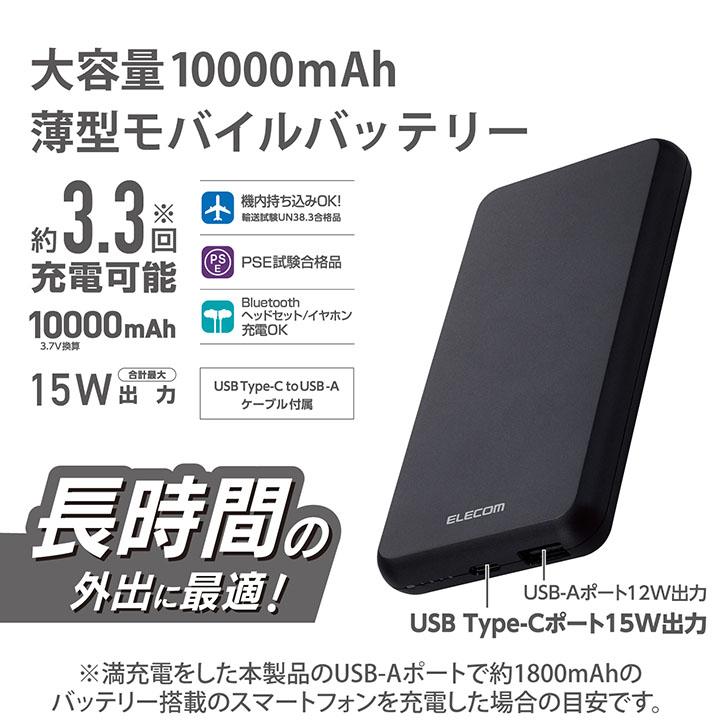 エレコムが安全性を高めた半固体電池採用のモバイルバッテリーを3月発売へ 5