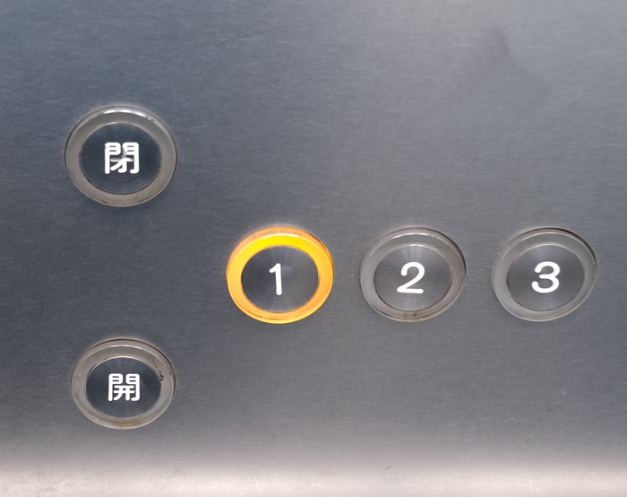 エレベーターの「閉」ボタン 2