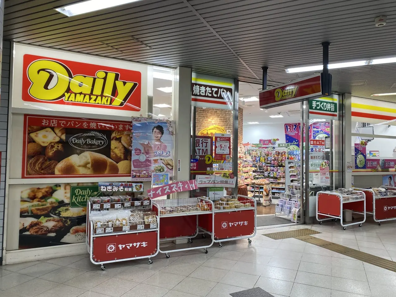 デイリーヤマザキ 9