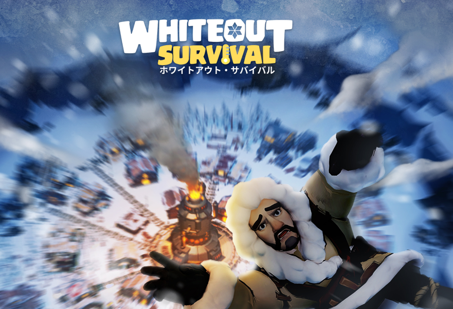 ホワイトアウト・サバイバル 8