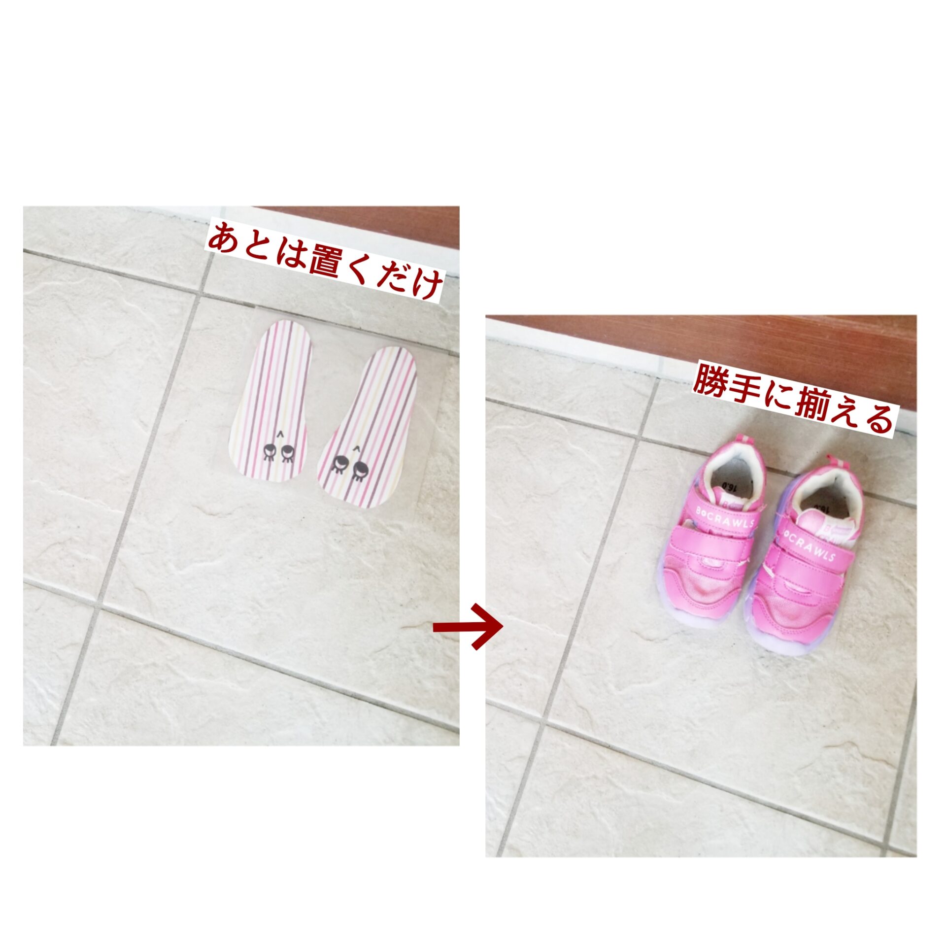 靴を揃える習慣 8