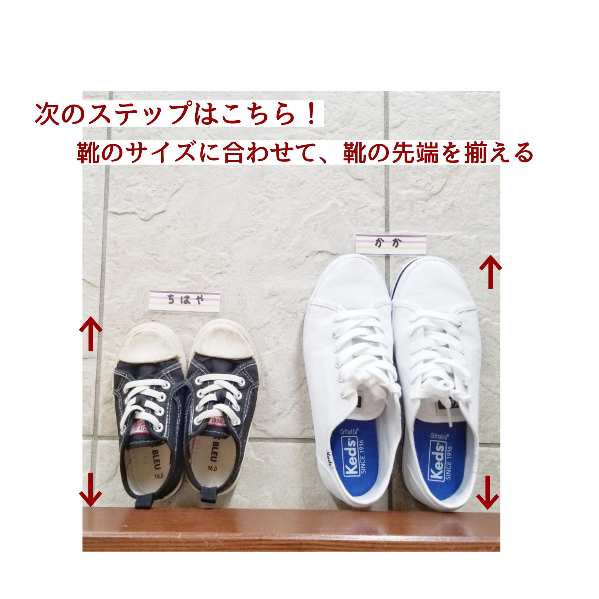 靴を揃える習慣 6