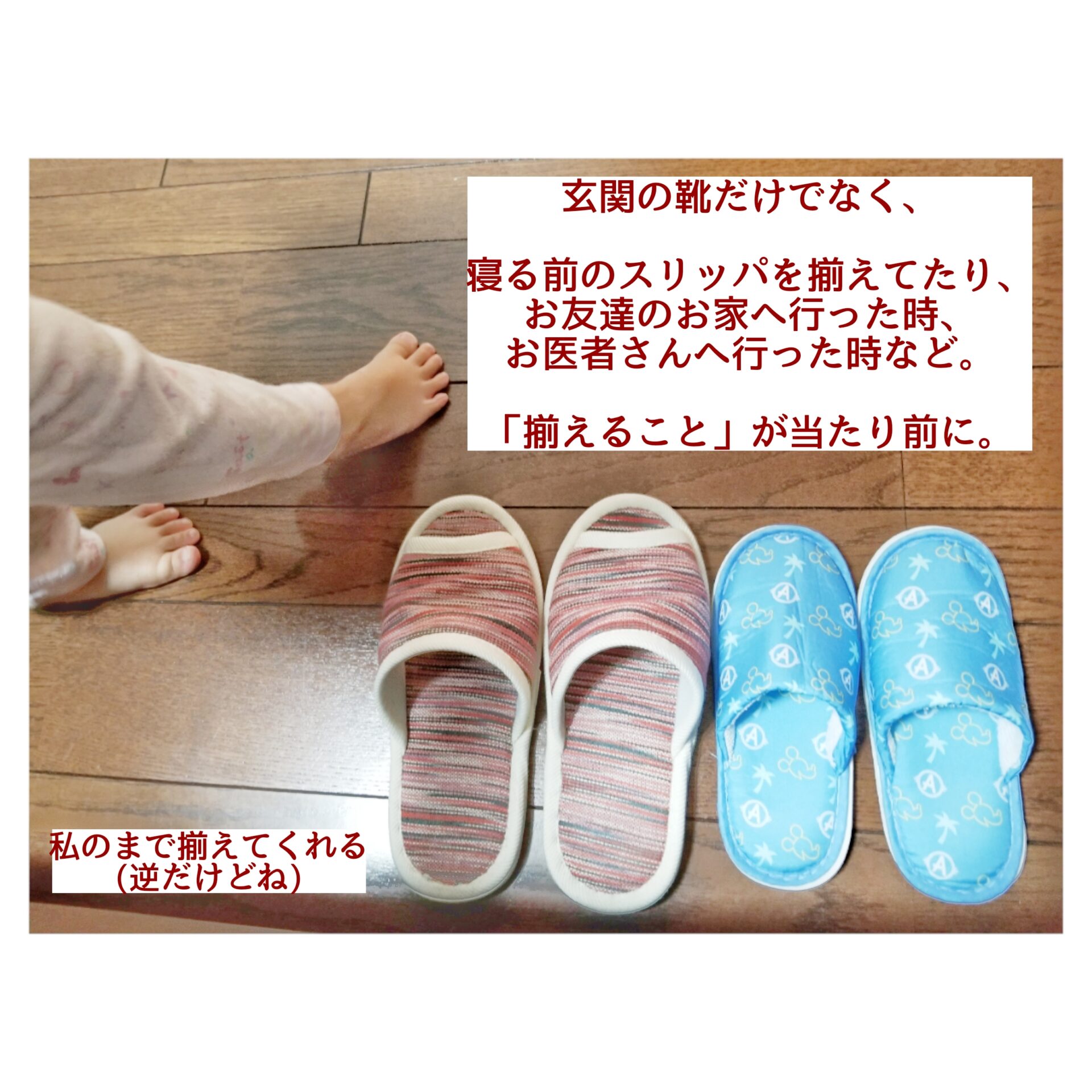 靴を揃える習慣 7