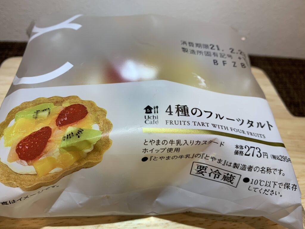 ローソン タルト 1