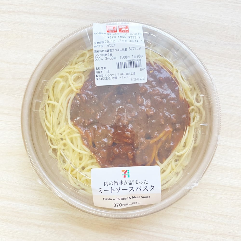 セブン ミートソースパスタ 3