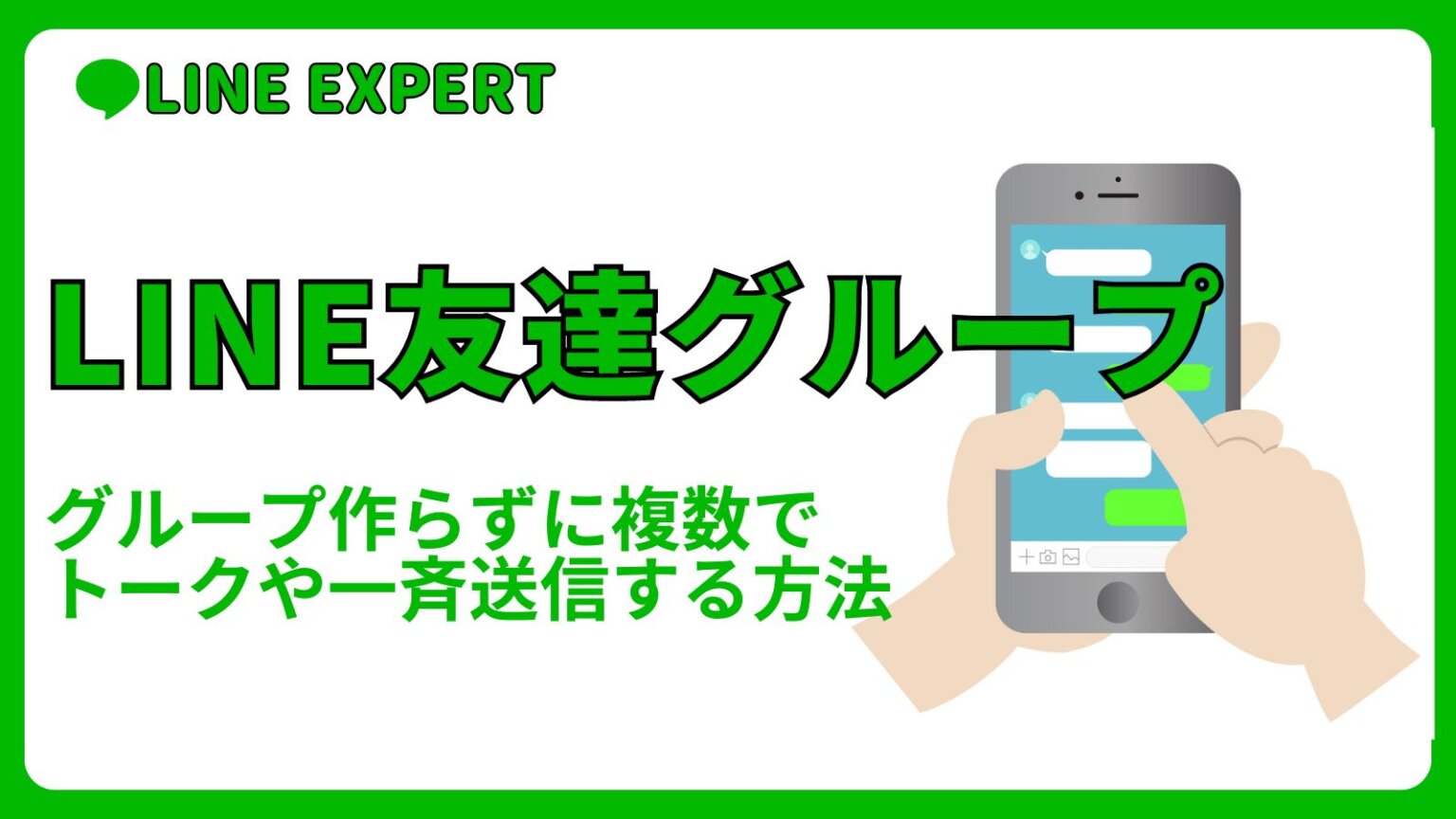 グループLINEの一斉「はい」 2